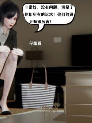 [3D]总裁的夫人沈卉宜01-04_060