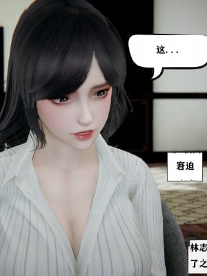 [3D]总裁的夫人沈卉宜01-04_355