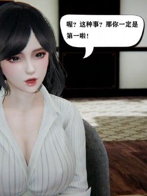 [3D]总裁的夫人沈卉宜01-04_353