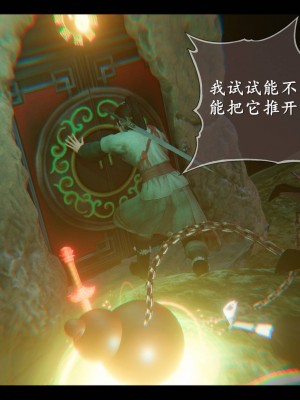 [3D]仙剑奇侠传07-08_547