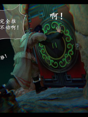 [3D]仙剑奇侠传07-08_548