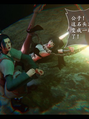 [3D]仙剑奇侠传07-08_546