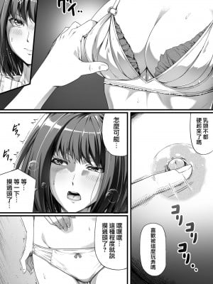 [Road=ロード=] 俺は彼女を止めなかった。前後編 +おまけのお話_0005