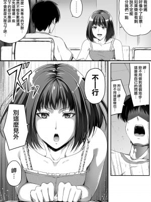 [Road=ロード=] 俺は彼女を止めなかった。前後編 +おまけのお話_0016