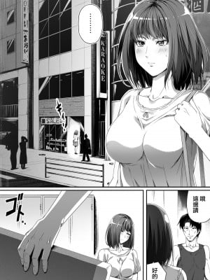 [Road=ロード=] 俺は彼女を止めなかった。前後編 +おまけのお話_0002