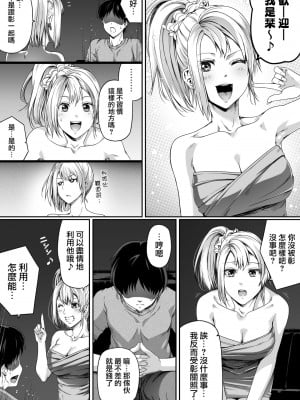 [Road=ロード=] 俺は彼女を止めなかった。前後編 +おまけのお話_0024