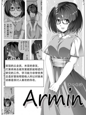 [Road=ロード=] 力あるサキュバスは性欲を満たしたいだけ。1-3 [钢华团汉化组]_0108