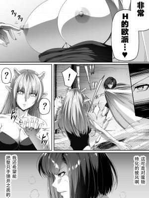 [Road=ロード=] 力あるサキュバスは性欲を満たしたいだけ。1-3 [钢华团汉化组]_0049