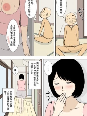 [U羅漢] お爺ちゃんと義父と義理の息子と、巨乳嫁。1-5_0104