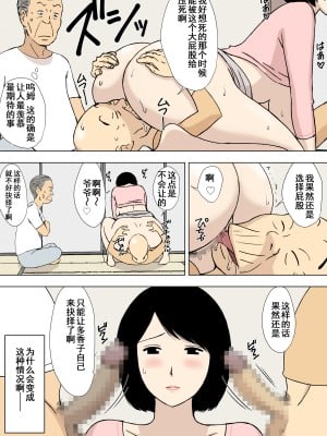 [U羅漢] お爺ちゃんと義父と義理の息子と、巨乳嫁。1-5_0132