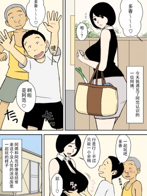 [U羅漢] お爺ちゃんと義父と義理の息子と、巨乳嫁。1-5_0082