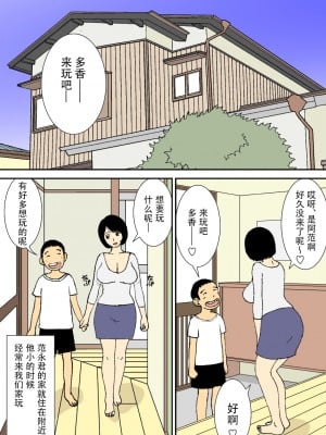 [U羅漢] お爺ちゃんと義父と義理の息子と、巨乳嫁。1-5_0014