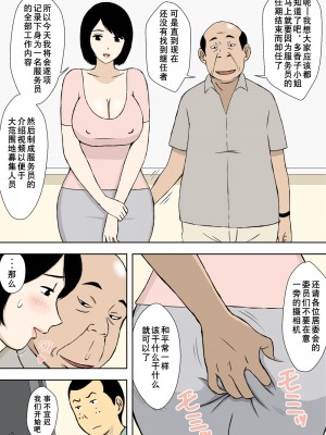 [U羅漢] お爺ちゃんと義父と義理の息子と、巨乳嫁。1-5_0116