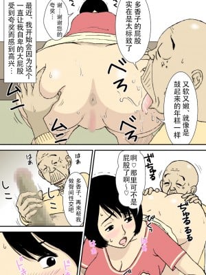 [U羅漢] お爺ちゃんと義父と義理の息子と、巨乳嫁。1-5_0007