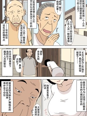 [U羅漢] お爺ちゃんと義父と義理の息子と、巨乳嫁。1-5_0149