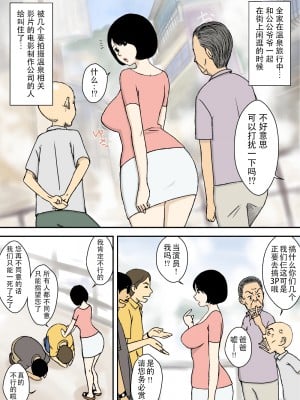 [U羅漢] お爺ちゃんと義父と義理の息子と、巨乳嫁。1-5_0052