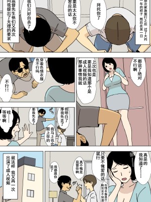 [U羅漢] お爺ちゃんと義父と義理の息子と、巨乳嫁。1-5_0137