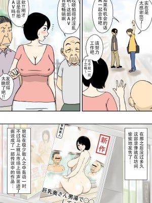 [U羅漢] お爺ちゃんと義父と義理の息子と、巨乳嫁。1-5_0061