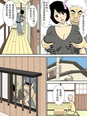 [U羅漢] お爺ちゃんと義父と義理の息子と、巨乳嫁。1-5_0026