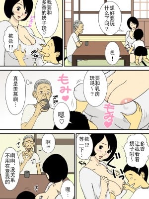 [U羅漢] お爺ちゃんと義父と義理の息子と、巨乳嫁。1-5_0015