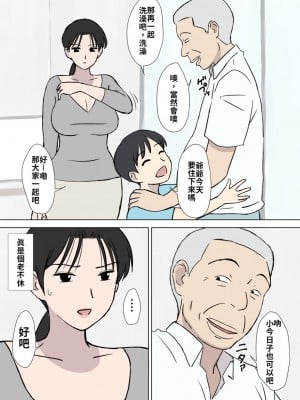 [U羅漢] 負けず嫌いの今日子さん～ドスケベオヤジと今日子さん～絡まれ妻の今日子さん ドスケベ甥っ子兄弟編～ 絡まれ妻の今日子さん サウナで対決!編_0052