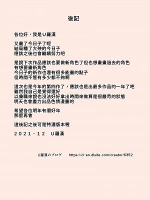 [U羅漢] 負けず嫌いの今日子さん～ドスケベオヤジと今日子さん～絡まれ妻の今日子さん ドスケベ甥っ子兄弟編～ 絡まれ妻の今日子さん サウナで対決!編_0152