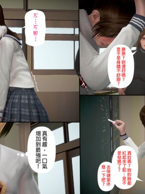 [3D]綾香的日記 1-5(完)_227