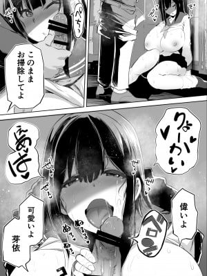 [STUDIOふあん (来鈍)] 地元のハメ友。「女子校生M」(オリジナル)_0071