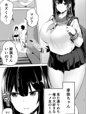 [STUDIOふあん (来鈍)] 地元のハメ友。「女子校生M」(オリジナル)_0052