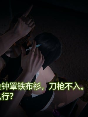 [3D]堕落蔷薇第一季01-04(完)_128