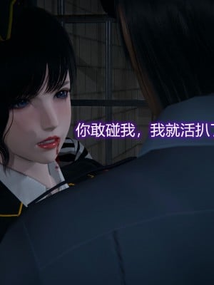 [3D]堕落蔷薇第二季01-06(完)_099