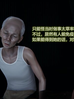 [3D]堕落蔷薇第二季01-06(完)_427