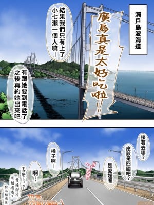 [STUDIOふあん (来鈍)] 飯犯トラベラーズ 博多集団レ●プ旅行 フルカラー版 +広島集団レ●プ旅行編+ 沖縄集団レイプ済 ハーレムひとり旅編_0271