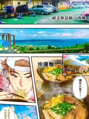 [STUDIOふあん (来鈍)] 飯犯トラベラーズ 博多集団レ●プ旅行 フルカラー版 +広島集団レ●プ旅行編+ 沖縄集団レイプ済 ハーレムひとり旅編_0330