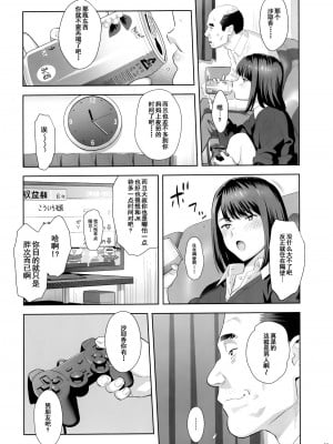 [ひとのふんどし (ゆきよし真水)] 隣のJKに脅されて入り浸られてます(泣 1-3_0011