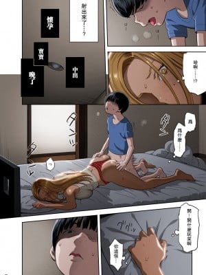 [ひとのふんどし (ゆきよし真水)] 元ギャルママが急にできた件。1-2_0019