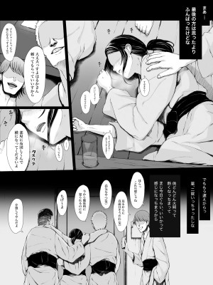 [プルポアゾン] 母喰い 〜おっとりお母さんが年下ヤリチンに狙われる時〜 [更新版]_021