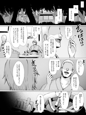 [プルポアゾン] 母喰い 〜おっとりお母さんが年下ヤリチンに狙われる時〜 [更新版]_088