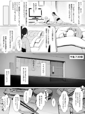 [プルポアゾン] 母喰い 〜おっとりお母さんが年下ヤリチンに狙われる時〜 [更新版]_016