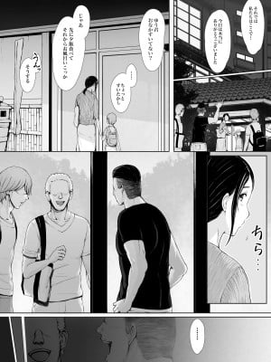 [プルポアゾン] 母喰い 〜おっとりお母さんが年下ヤリチンに狙われる時〜 [更新版]_011