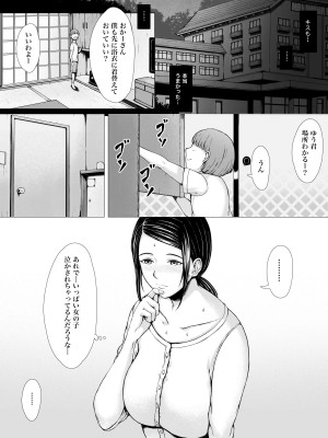 [プルポアゾン] 母喰い 〜おっとりお母さんが年下ヤリチンに狙われる時〜 [更新版]_096