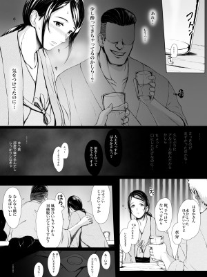 [プルポアゾン] 母喰い 〜おっとりお母さんが年下ヤリチンに狙われる時〜 [更新版]_018