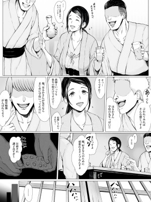 [プルポアゾン] 母喰い 〜おっとりお母さんが年下ヤリチンに狙われる時〜 [更新版]_017