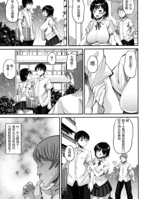 [野良黒ネロ] 幼なじみ Love Control 前編 （即ハメ彼女）[中国翻訳]_05