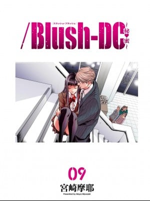 [みやざき まや]Blush-DC _秘_蜜_ vol.9_002