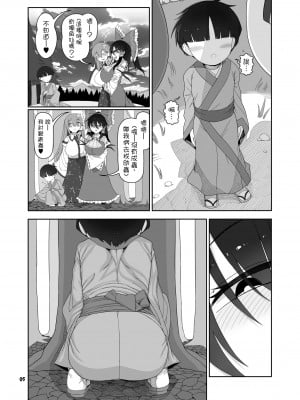 (例大祭19) [やし屋 (YASSY)] W巫女のモブ少年破壊 (東方Project) [沒有漢化] [DL版]_05