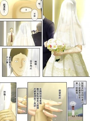 [チンジャオ娘。 (すぺしゃるじー)] 【悲報】会社の行き遅れBBA孕ませた [中国翻訳]_105