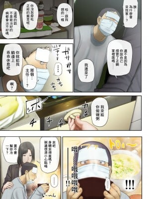 [チンジャオ娘。 (すぺしゃるじー)] 【悲報】会社の行き遅れBBA孕ませた [中国翻訳]_053