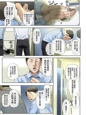 [チンジャオ娘。 (すぺしゃるじー)] 【悲報】会社の行き遅れBBA孕ませた [中国翻訳]_004