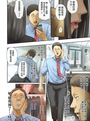 [チンジャオ娘。 (すぺしゃるじー)] 【悲報】会社の行き遅れBBA孕ませた [中国翻訳]_032